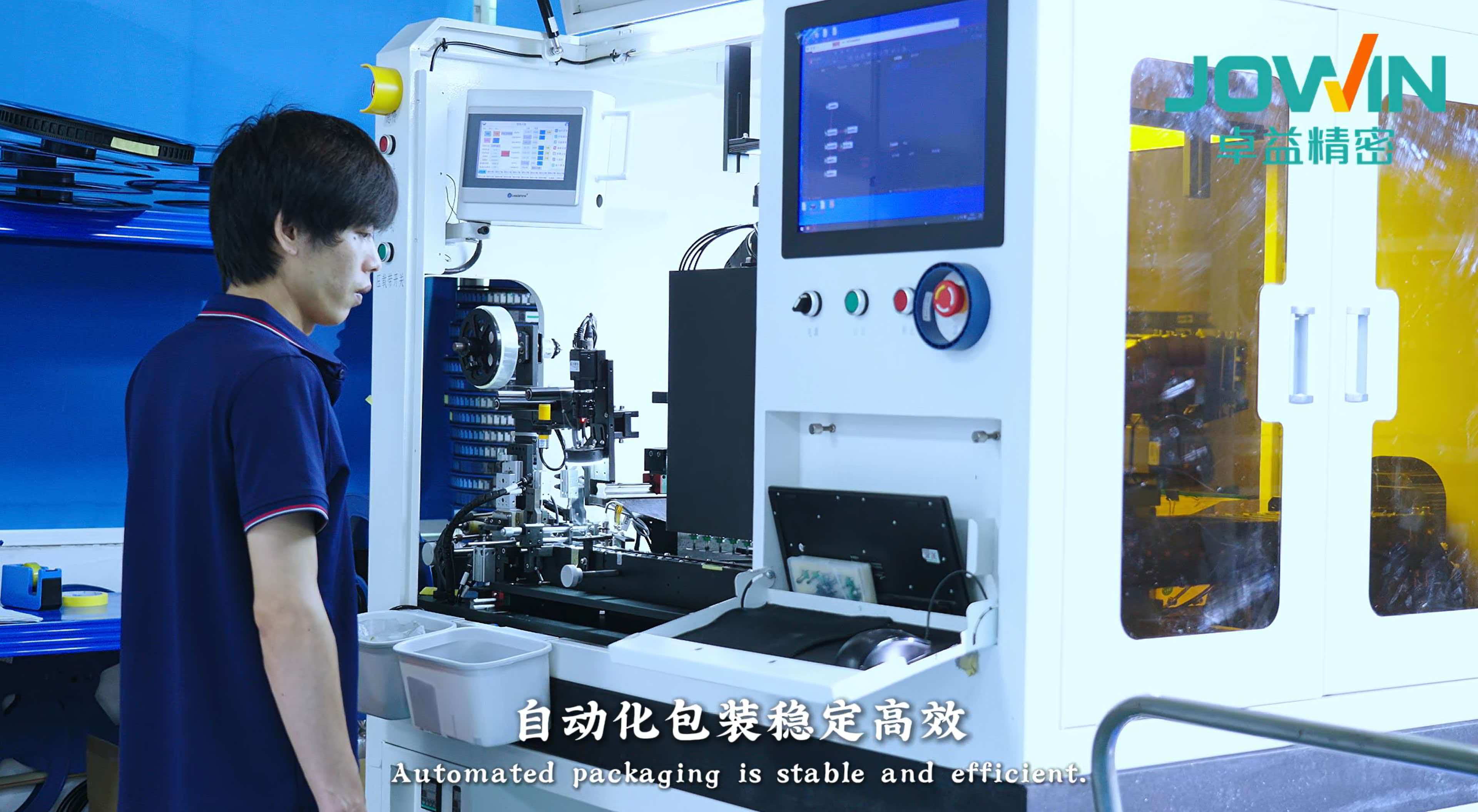 自动化包装